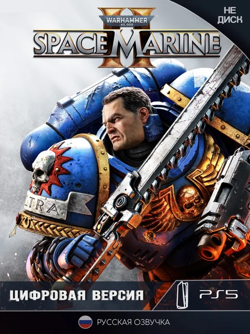 Warhammer 40,000: Space Marine 2 - Warhammer 40,000: Space Marine 2 Standard Edition
